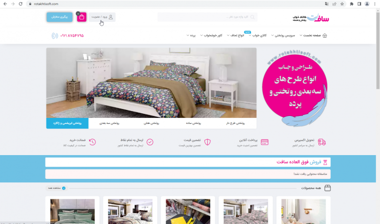 ساخت حساب کاربری و عضویت سافت