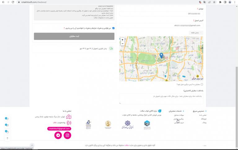 حساب کاربری و عضویت سافت