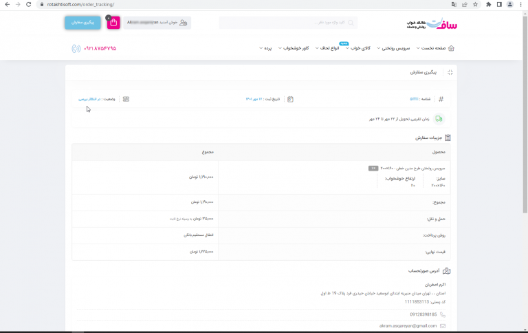 حساب کاربری و عضویت سافت