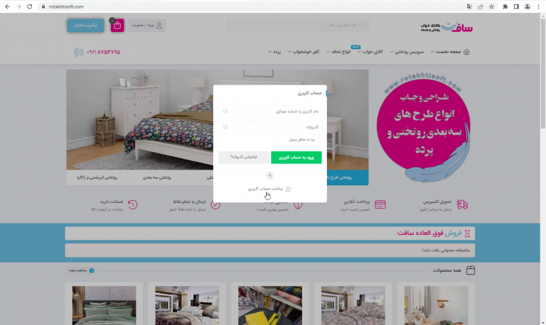 ساخت حساب کاربری و عضویت سافت