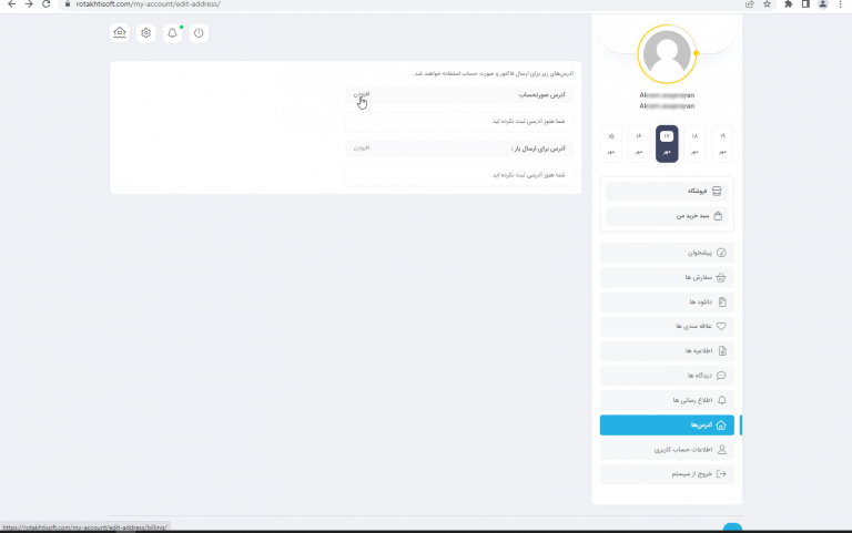 ساخت حساب کاربری و عضویت سافت