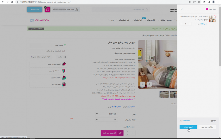 حساب کاربری و عضویت سافت