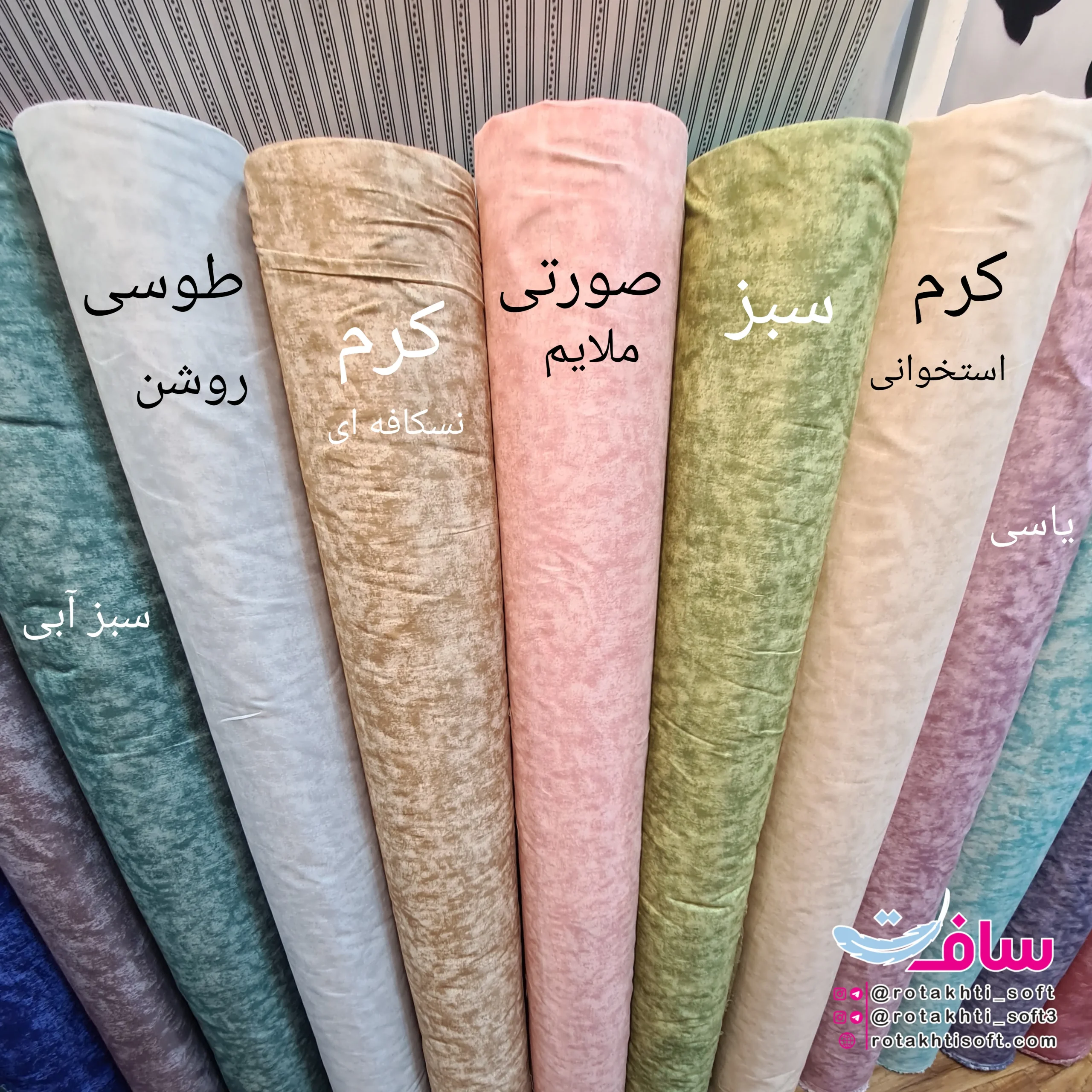 روتختی و نیم ست پتینه ای سافت