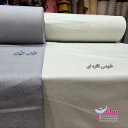 پارچه طوسی رنگ